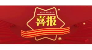 商務(wù)部正式公布第二批展覽業(yè)重點(diǎn)聯(lián)系企業(yè)，普尼上榜